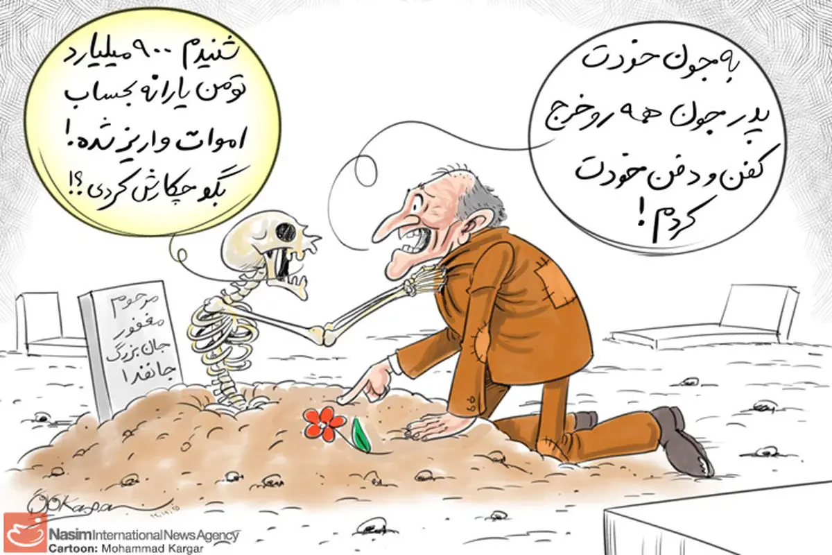 اخبار آرشیوی