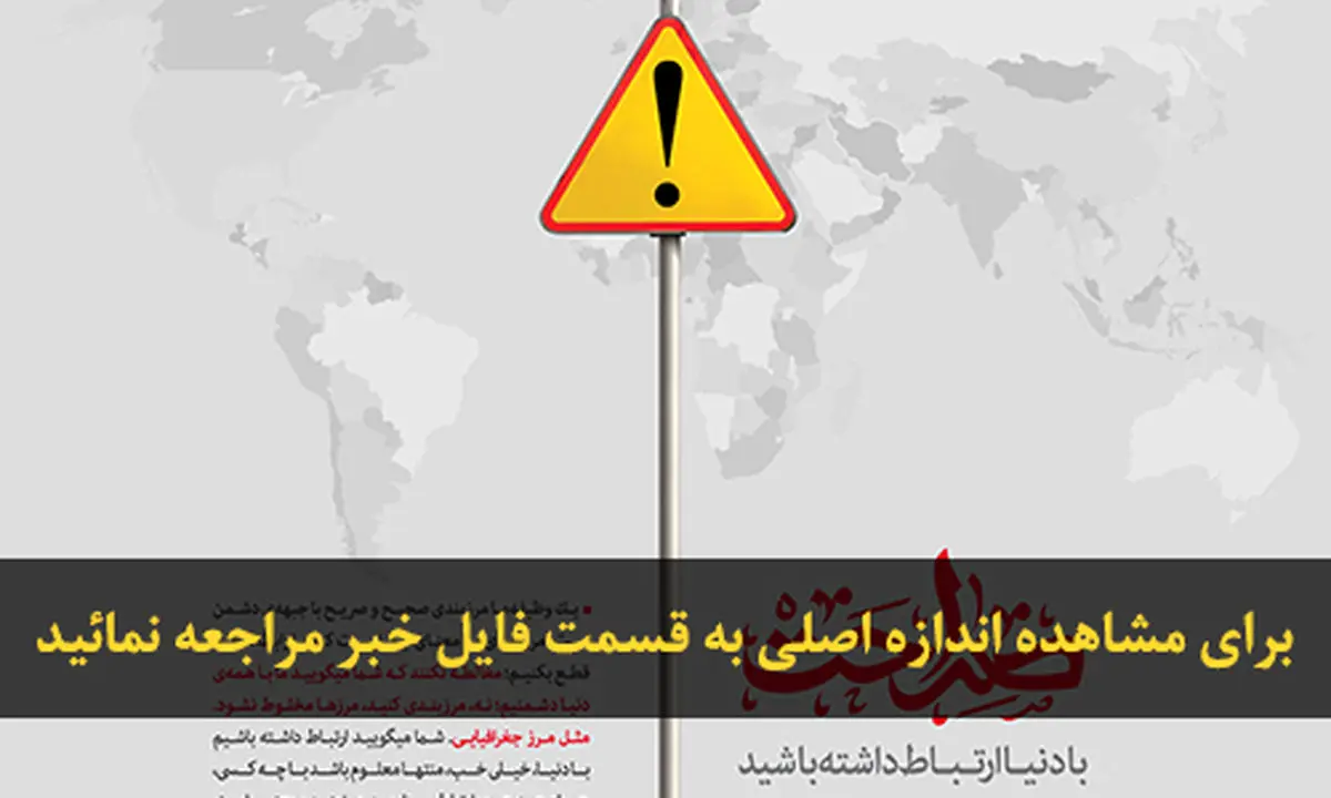 اخبار آرشیوی