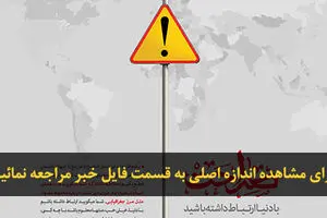 اخبار آرشیوی