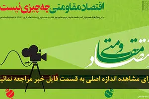 اخبار آرشیوی