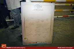 اخبار آرشیوی