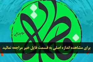 اخبار آرشیوی