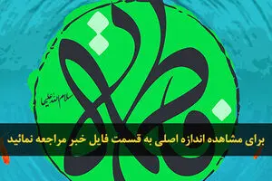 اخبار آرشیوی