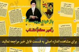 اخبار آرشیوی