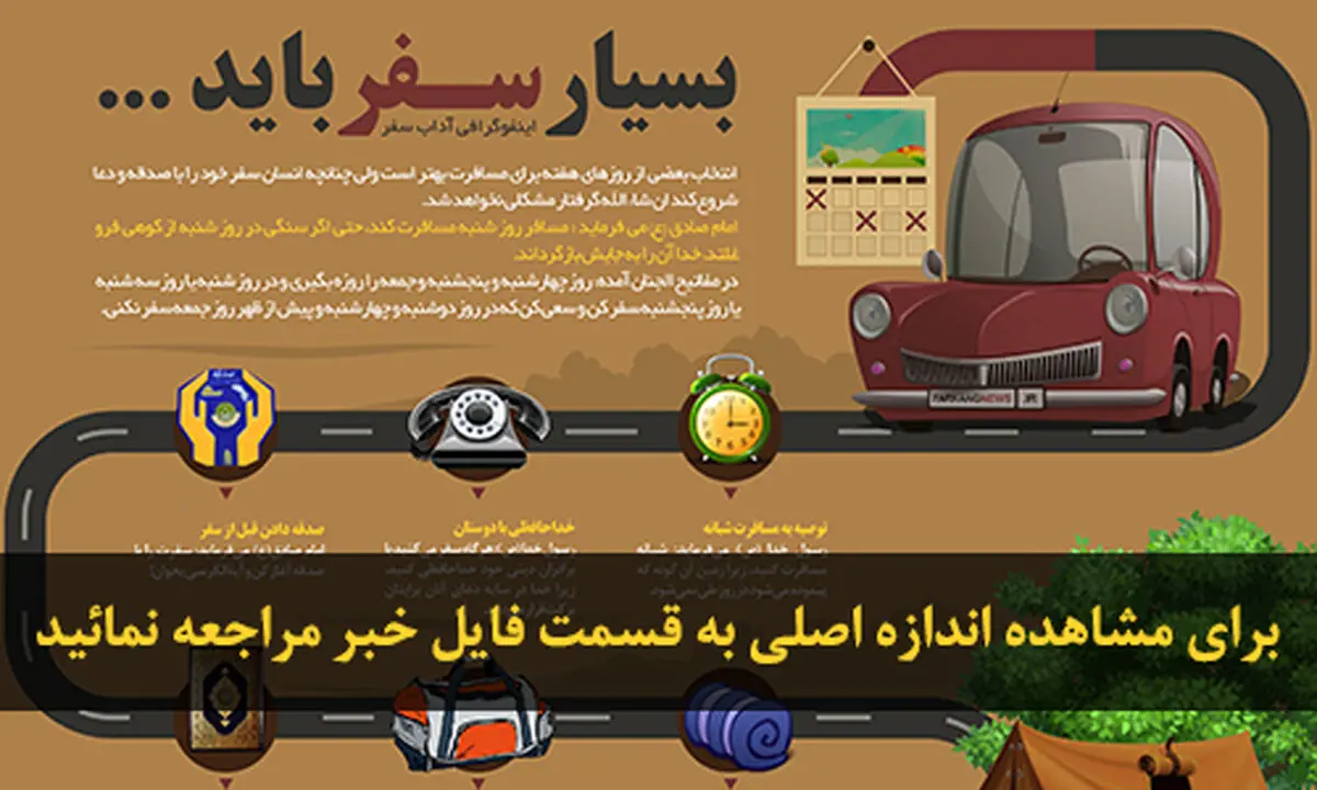 اخبار آرشیوی