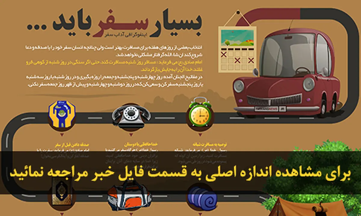 اخبار آرشیوی