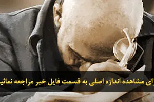 اخبار آرشیوی