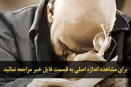 اخبار آرشیوی