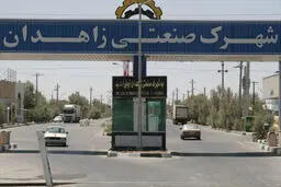 عقوبی: شرکت شهرک‌های صنعتی آماده واگذاری زمین به سرمایه‌گذاران است