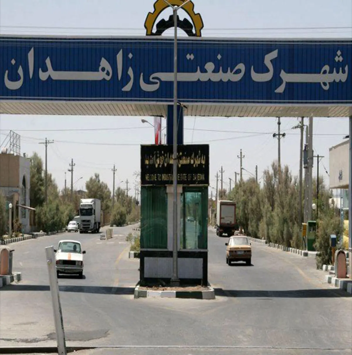 عقوبی: شرکت شهرک‌های صنعتی آماده واگذاری زمین به سرمایه‌گذاران است