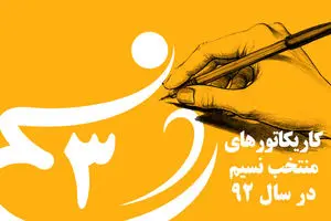 اخبار آرشیوی