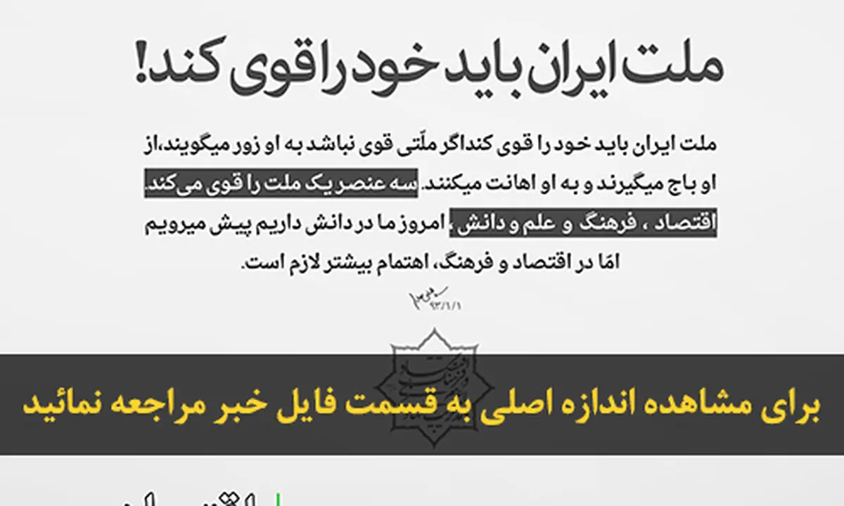اخبار آرشیوی