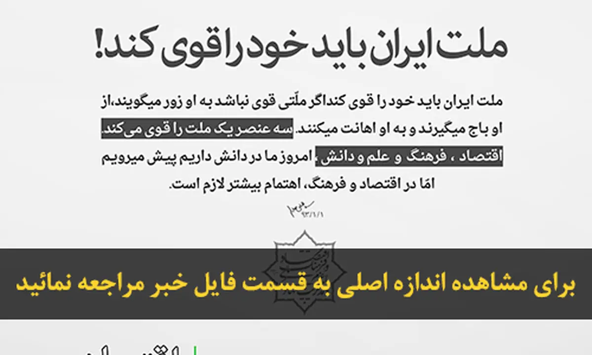 اخبار آرشیوی