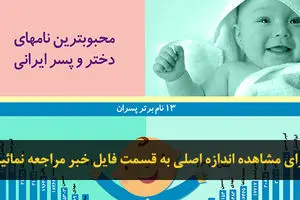 اخبار آرشیوی