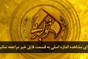 اخبار آرشیوی