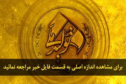 اخبار آرشیوی