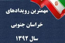 اخبار آرشیوی