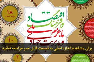 اخبار آرشیوی