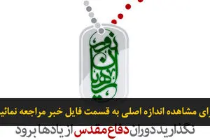 اخبار آرشیوی