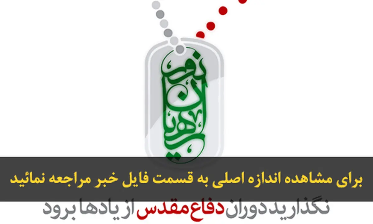 اخبار آرشیوی