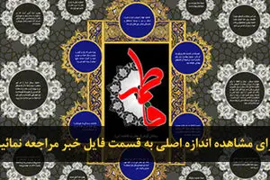 اخبار آرشیوی