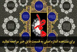 اخبار آرشیوی