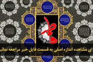 اخبار آرشیوی