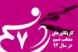 اخبار آرشیوی