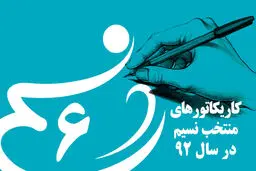 اخبار آرشیوی