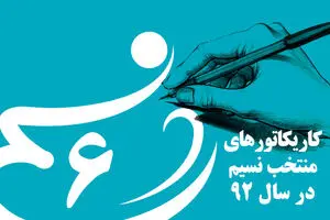 اخبار آرشیوی