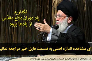 اخبار آرشیوی