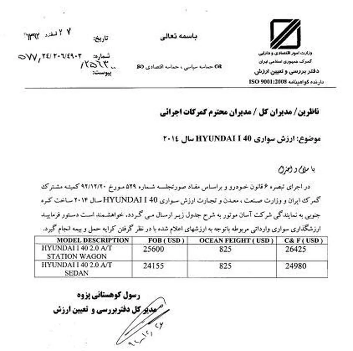 اخبار آرشیوی