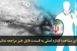 اخبار آرشیوی