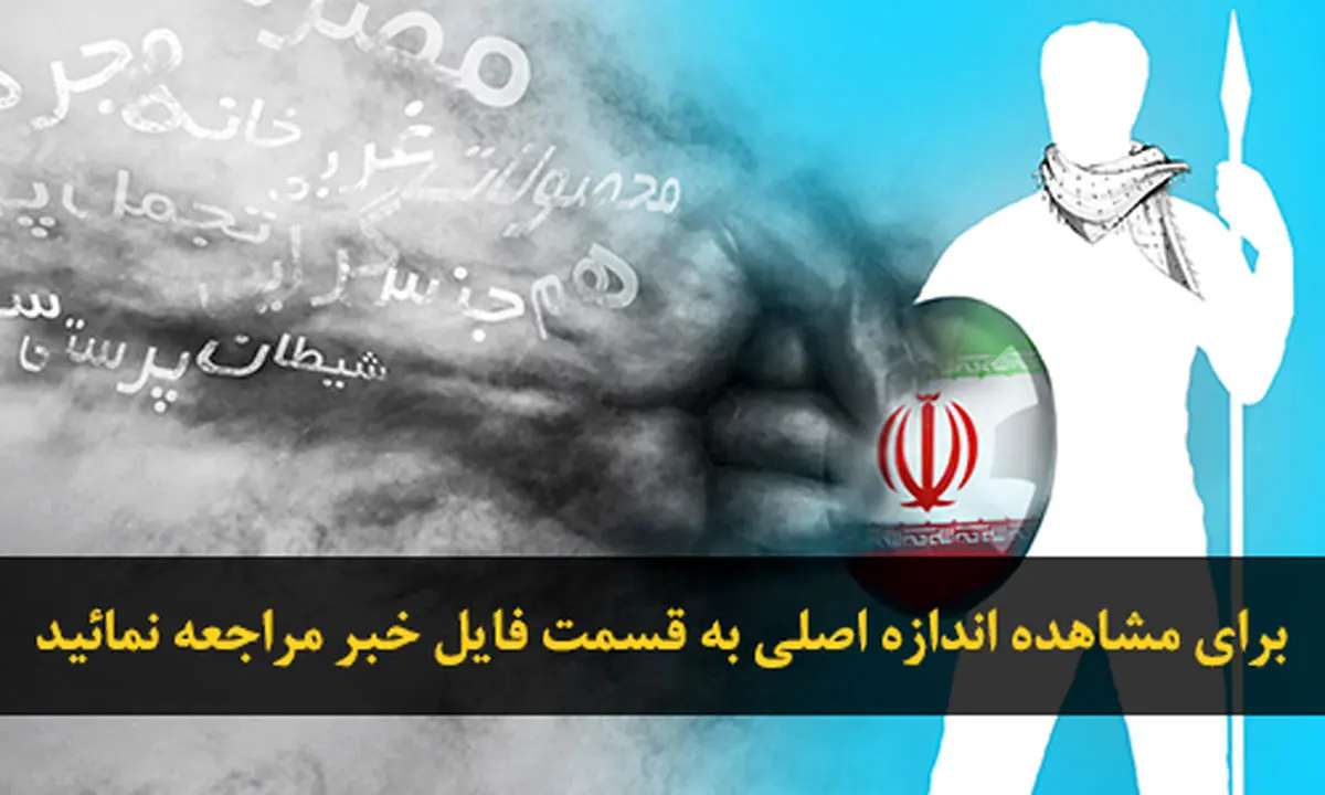 اخبار آرشیوی