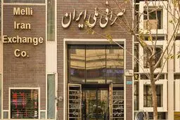  قیمت امروز دلار و یورو در صرافی 