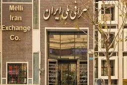  قیمت امروز دلار و یورو در صرافی 