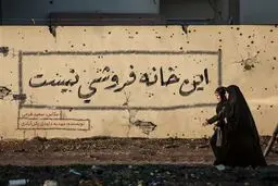 «این خانه فروشی نیست» به‌روایت ۸۳ روز محاصره‌ی کامل