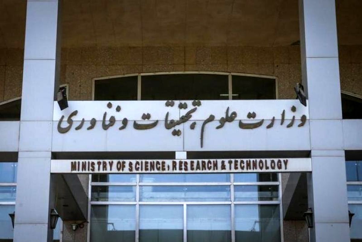 واکنش وزارت علوم به ادعای اخراج ۵۸ استاد دانشگاه