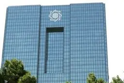تکلیف بانک مرکزی جهت واریز درآمدهای مازاد نفتی به حساب دولت