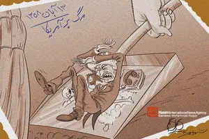 اخبار آرشیوی