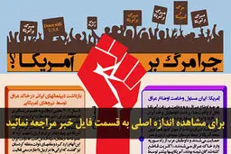 اخبار آرشیوی