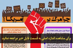 اخبار آرشیوی