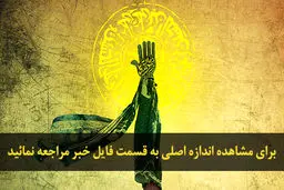 اخبار آرشیوی