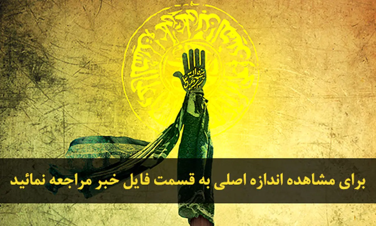 اخبار آرشیوی