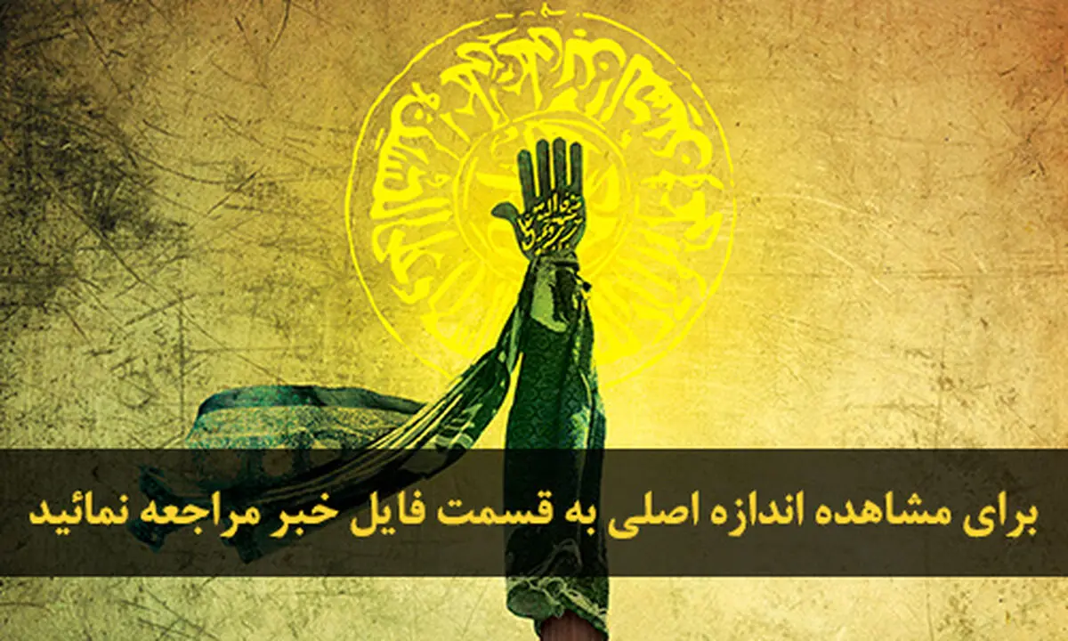 اخبار آرشیوی