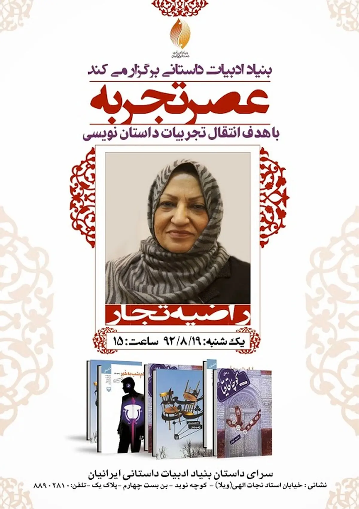 اخبار آرشیوی