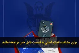 اخبار آرشیوی