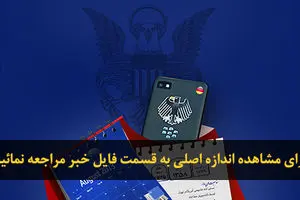 اخبار آرشیوی