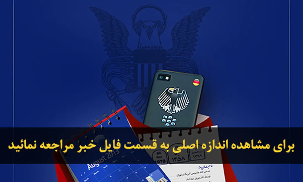 اخبار آرشیوی