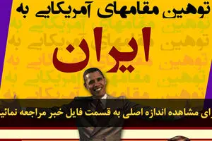 اخبار آرشیوی